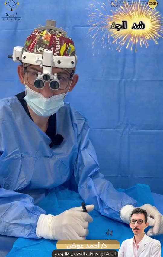 A pre-operative marking moment inside the operating room