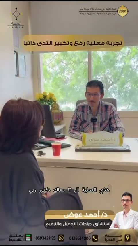 A frame from a real in-office patient interview